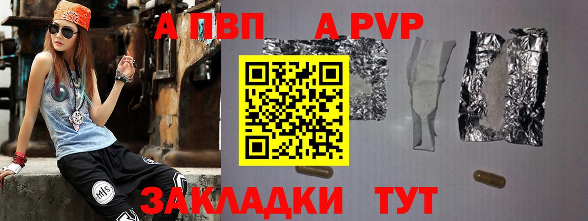 Alfa_PVP Соль Югорск