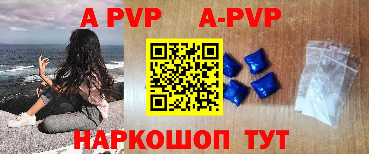 А ПВП Соль  Вход с VPN  Alfa_PVP  Югорск  APVP VHQ 