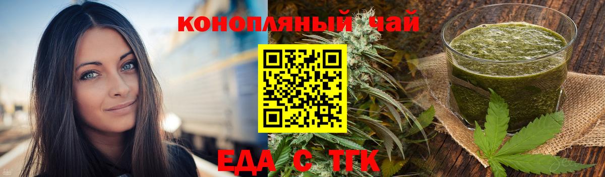 Югорск  Cannafood марихуана  Вход с VPN 
