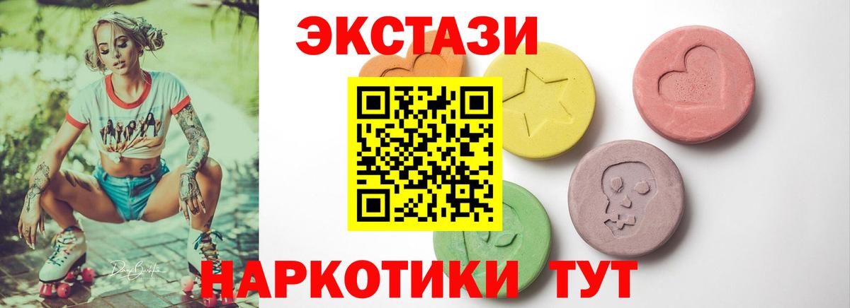 Югорск  ЭКСТАЗИ 300 mg  Вход с VPN  ЭКСТАЗИ 99% 