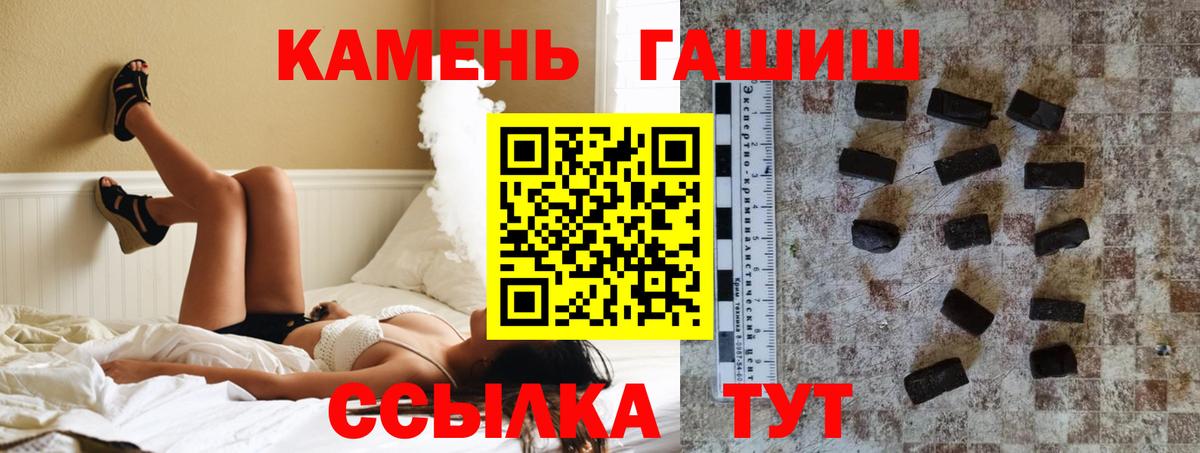 ГАШ хэш  Вход с VPN  Югорск 