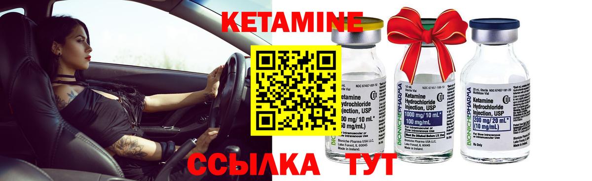 Югорск  КЕТАМИН VHQ  Вход с VPN 