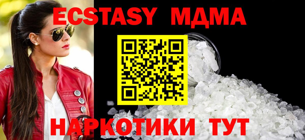 MDMA crystal  Вход с VPN  МДМА crystal  MDMA  Югорск 