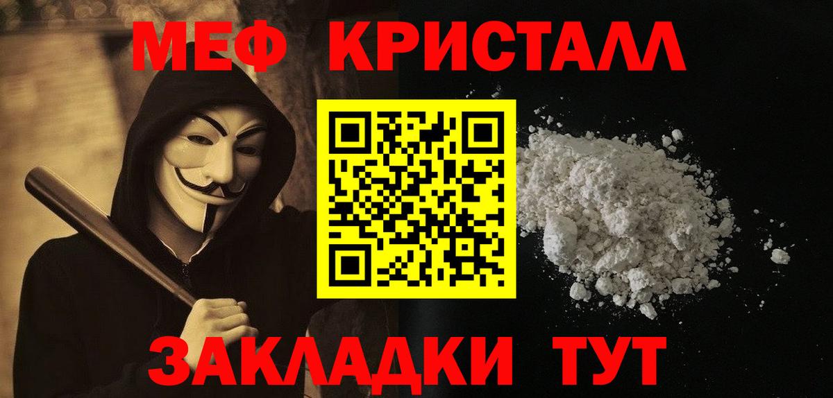 МЯУ-МЯУ  Вход с VPN  МЯУ-МЯУ мука  Югорск  Меф VHQ 