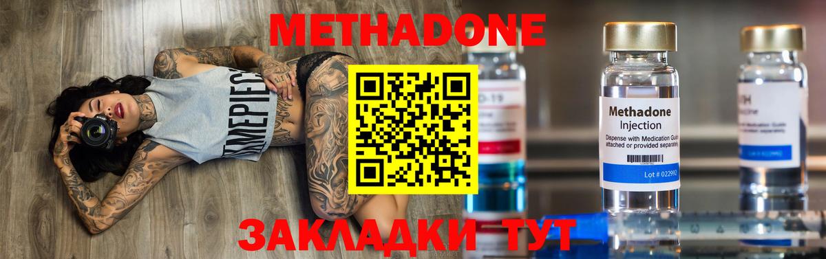 МЕТАДОН кристалл  МЕГА зеркало  Югорск  Вход с VPN 