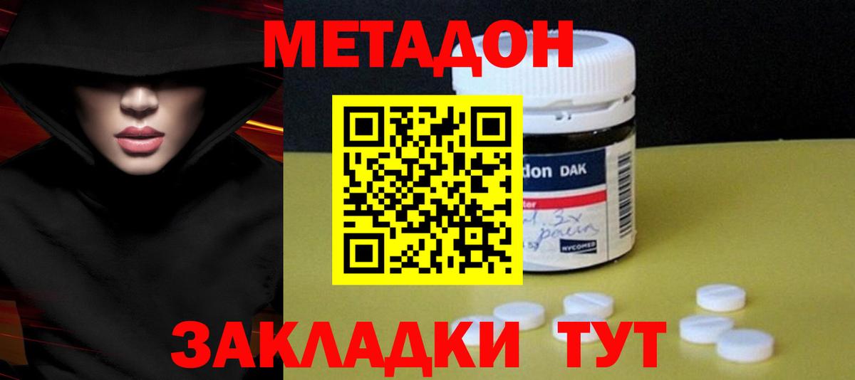 МЕТАДОН мёд Югорск