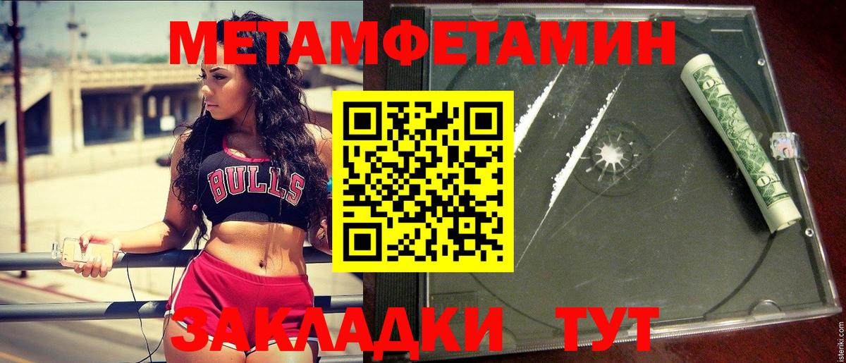 Югорск  Первитин винт  Вход с VPN  Первитин  Первитин винт 