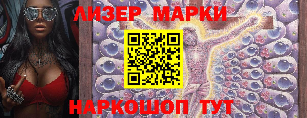 Наркотические марки 1,5мг Югорск