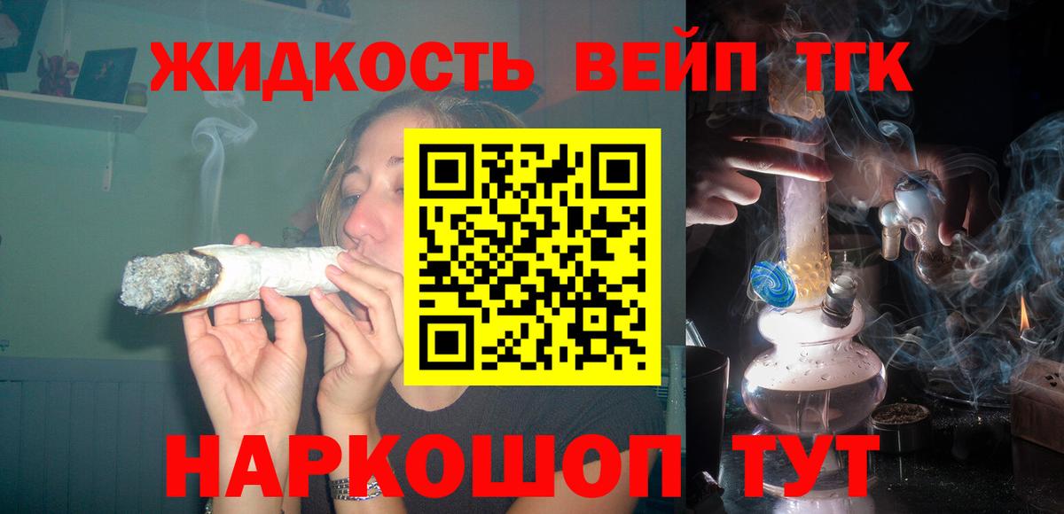 ТГК гашишное масло  Вход с VPN  Югорск 